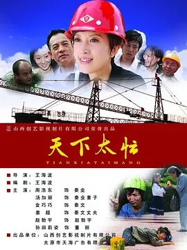 日本老婆为了丈夫和上司